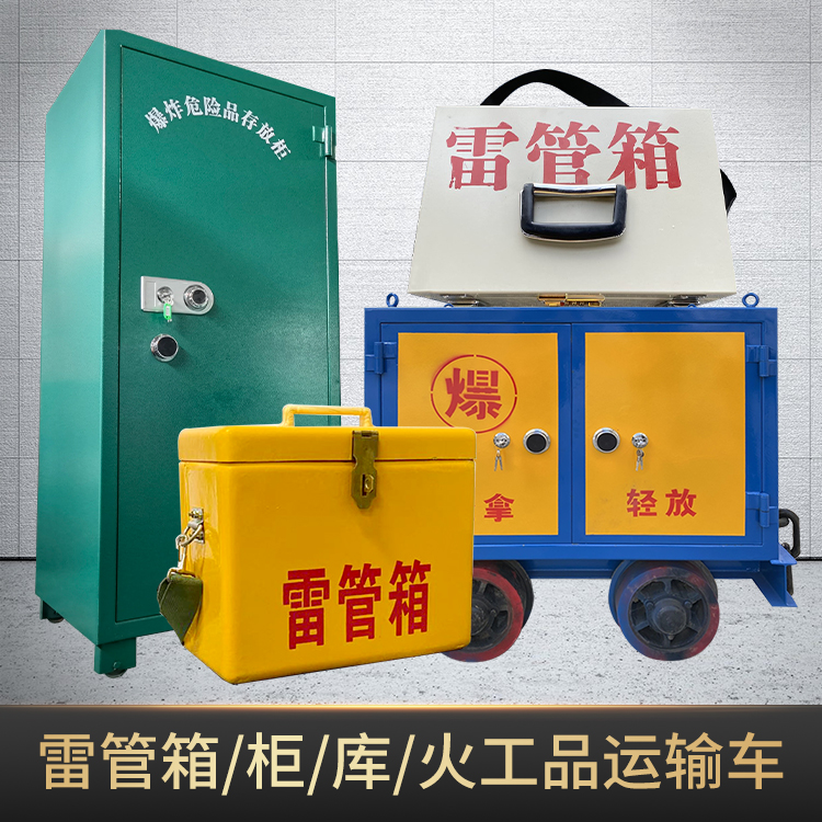玉溪危险品存放柜使用注意事项全解析