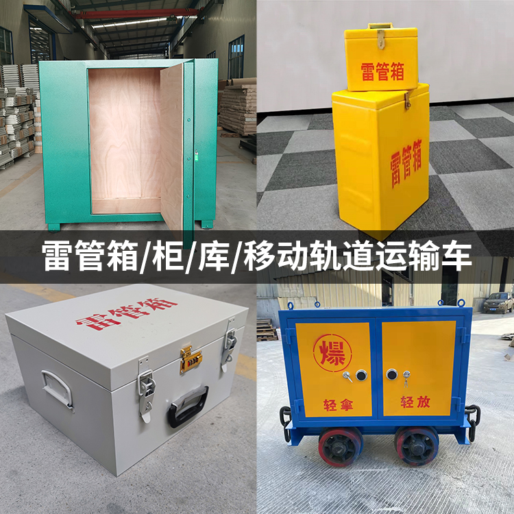 玉溪火工品存放箱的种类与核心优点全解析